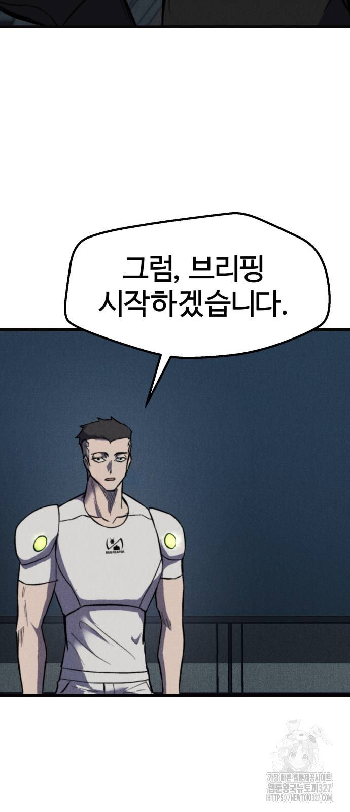 인섹터 64화 6