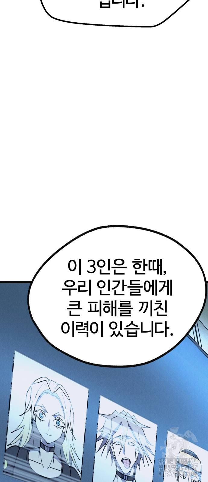 인섹터 64화 13