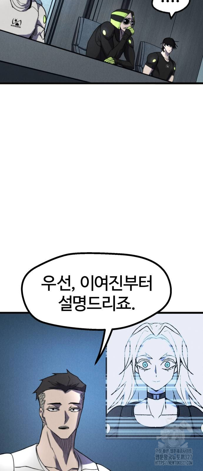 인섹터 64화 15