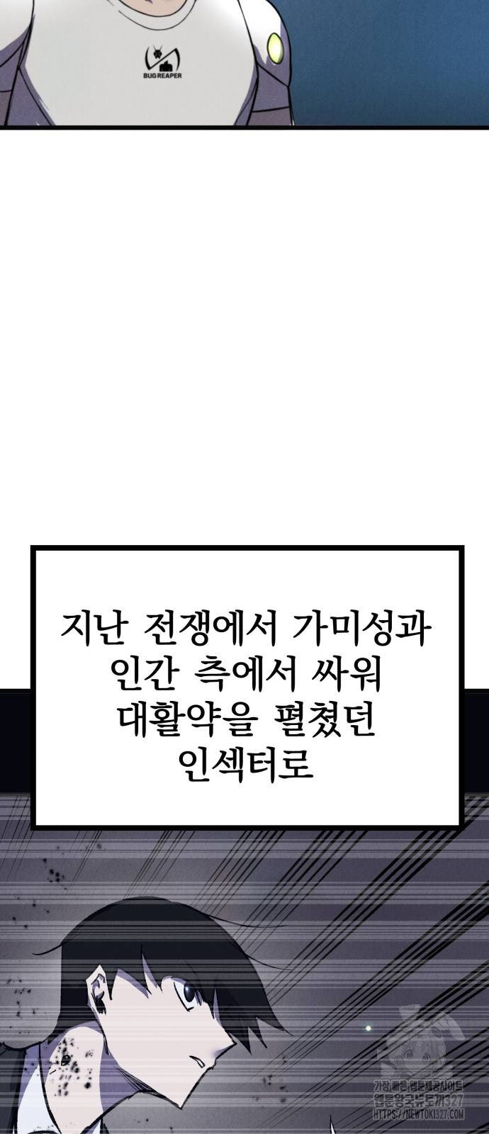 인섹터 64화 16