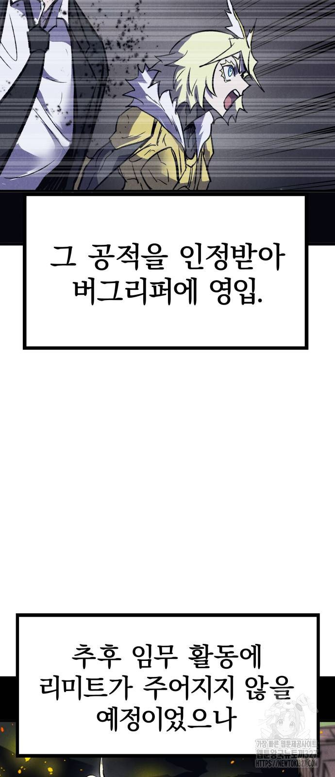 인섹터 64화 17