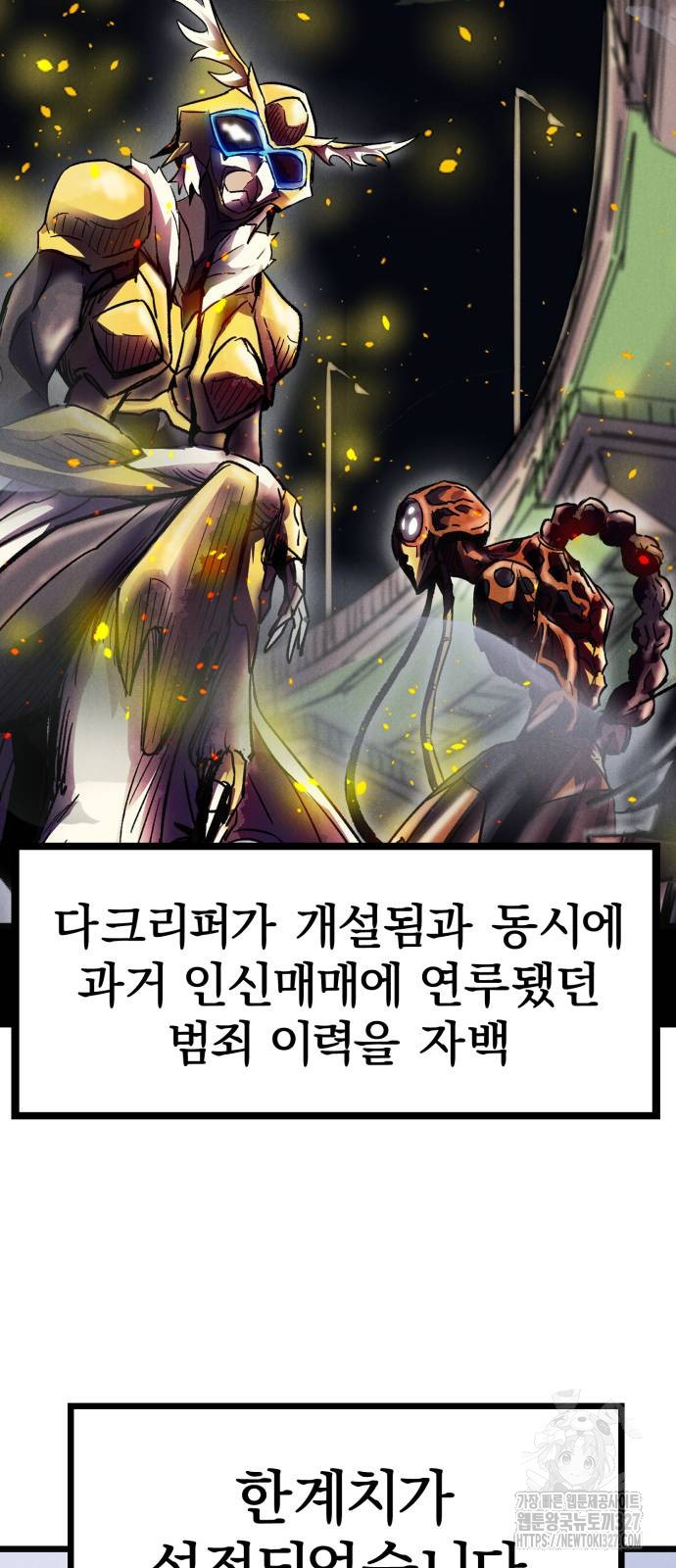 인섹터 64화 18