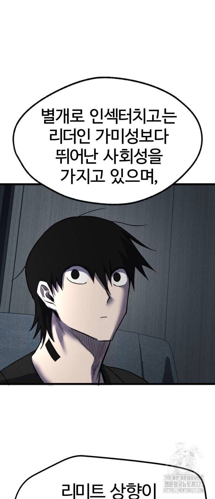 인섹터 64화 20