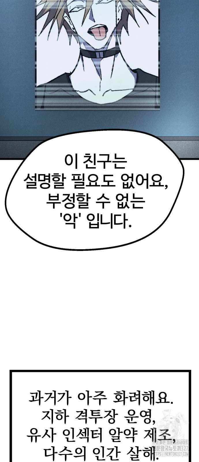 인섹터 64화 23