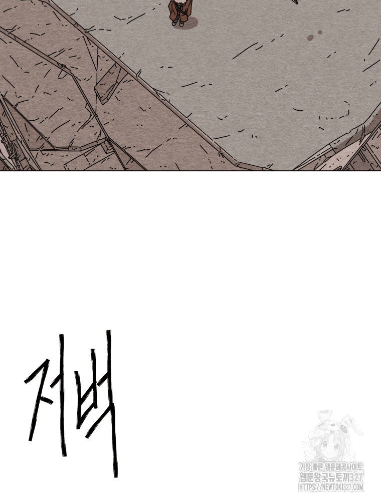 무존재감 43화 8