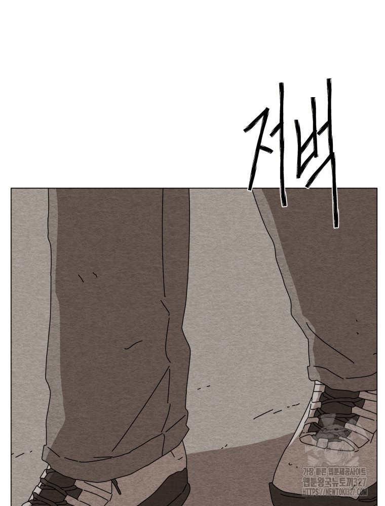 무존재감 43화 9
