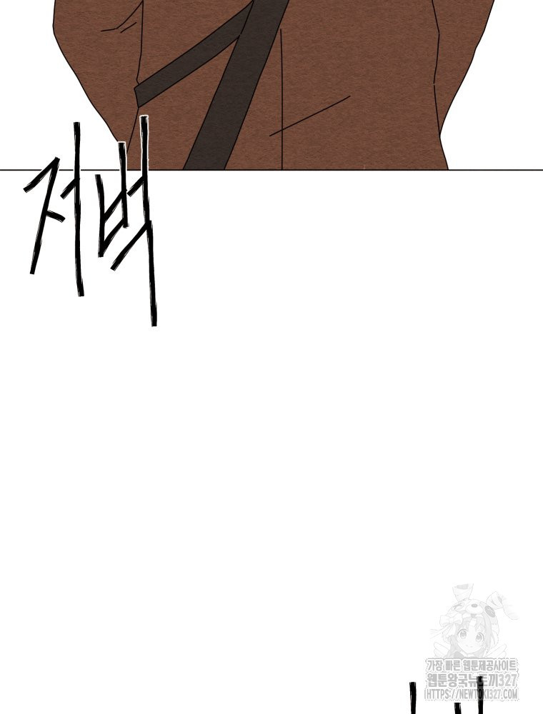 무존재감 43화 12