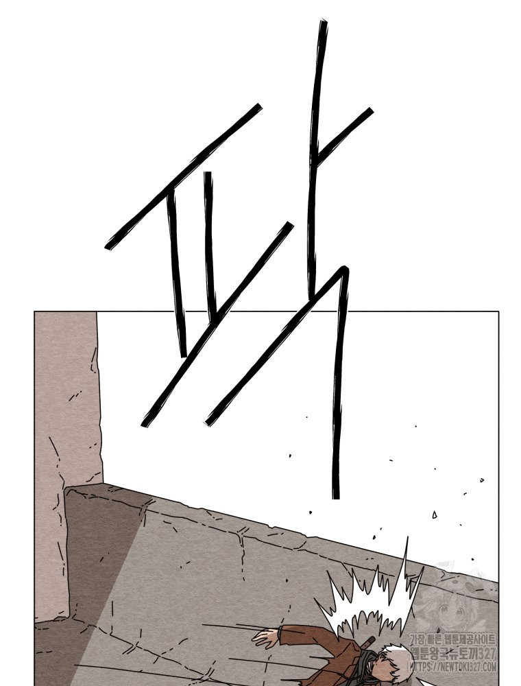무존재감 43화 22