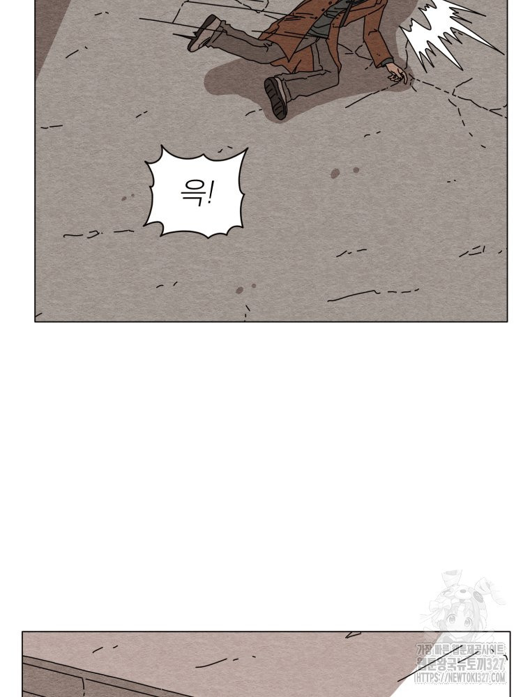무존재감 43화 23