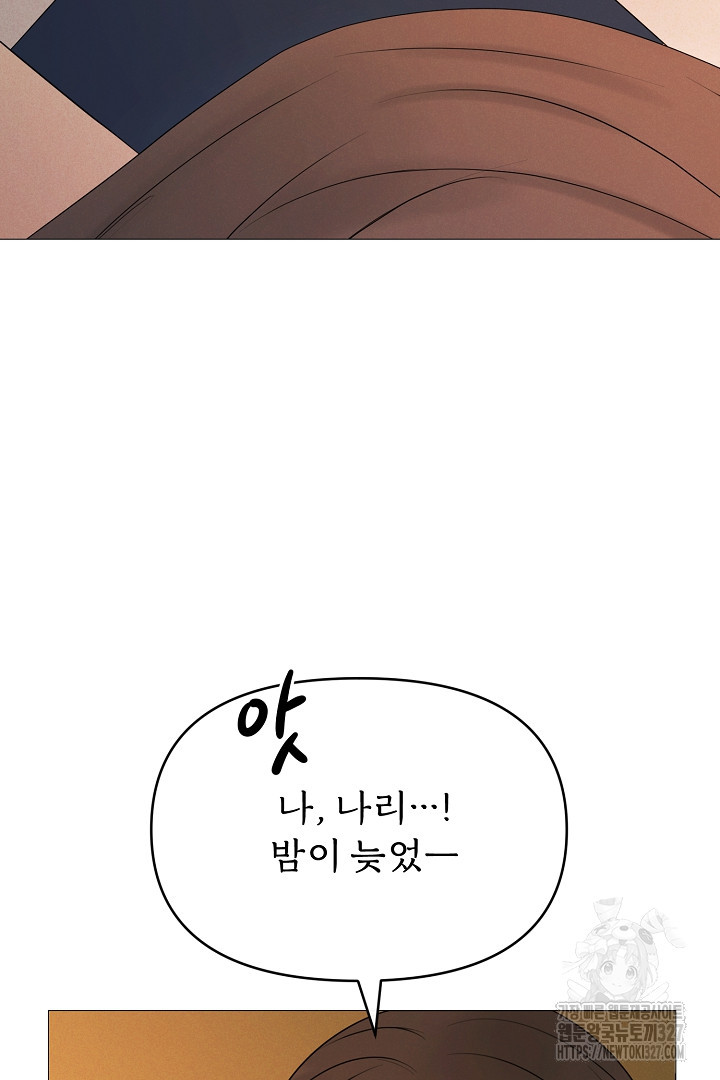 계집종은 도망친다 10화 6