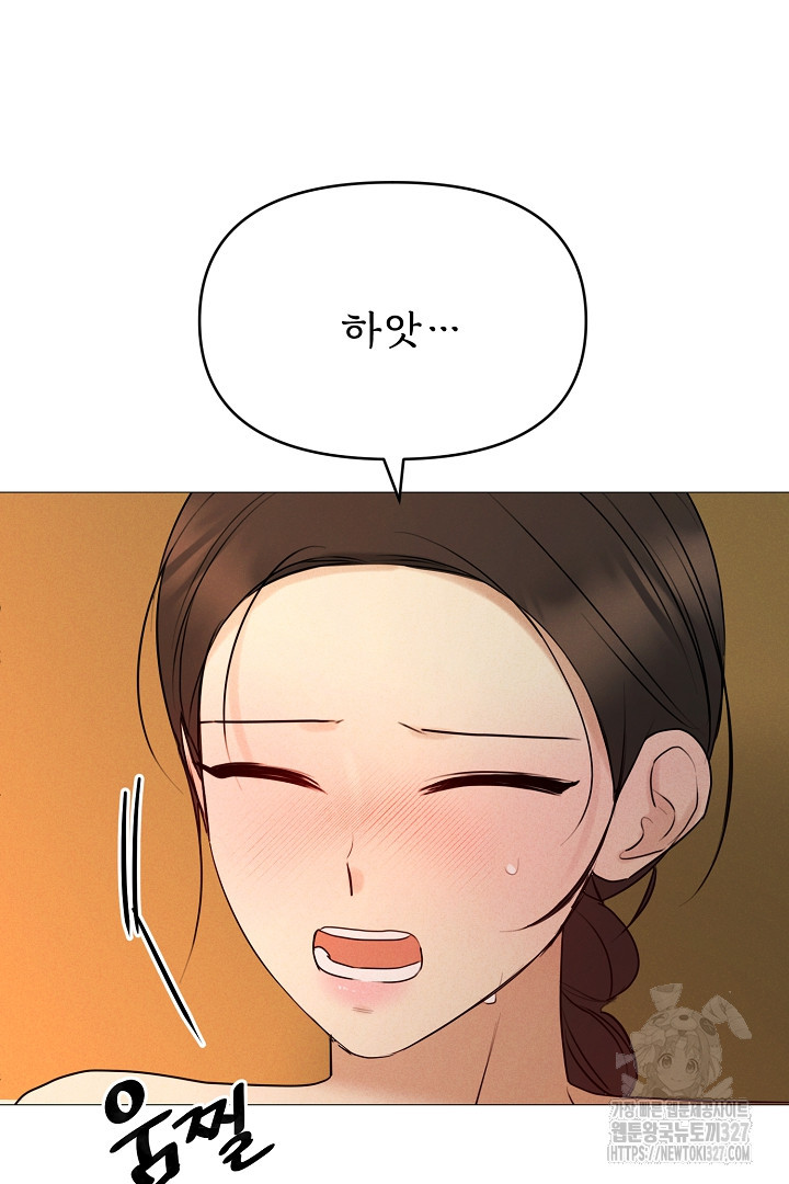계집종은 도망친다 10화 8