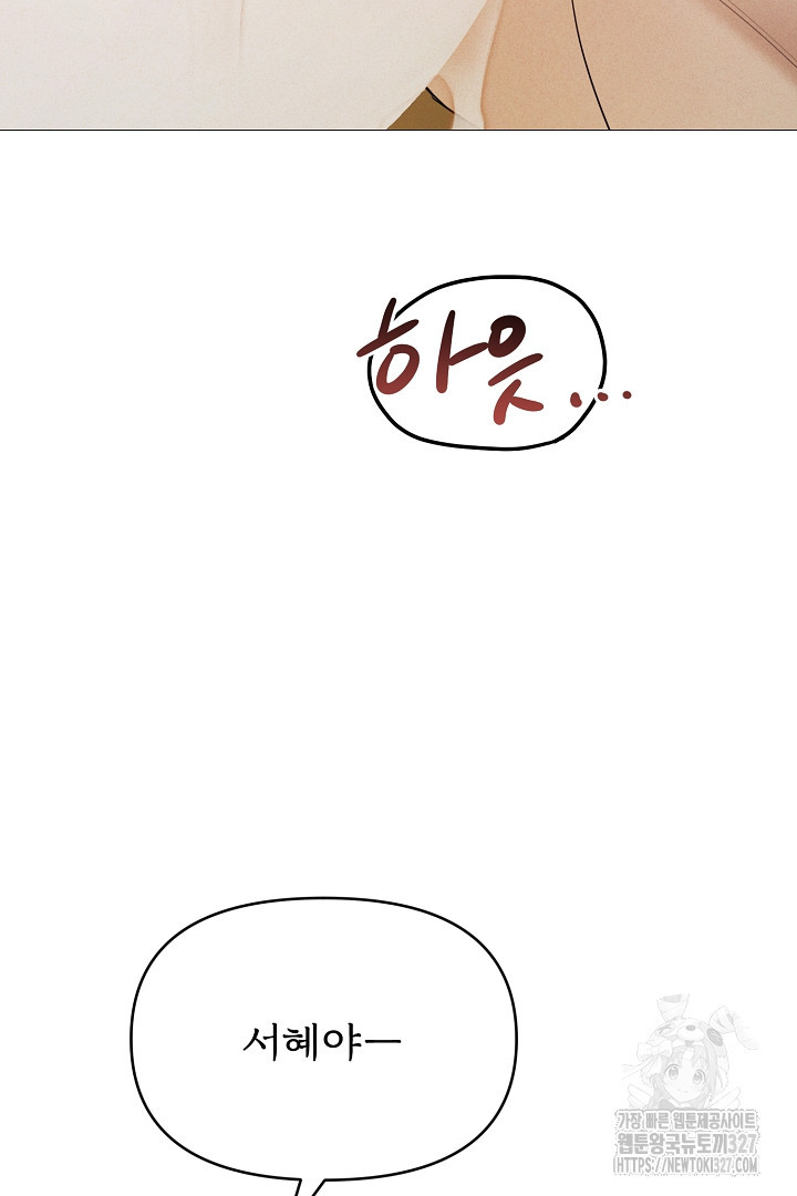 계집종은 도망친다 10화 16