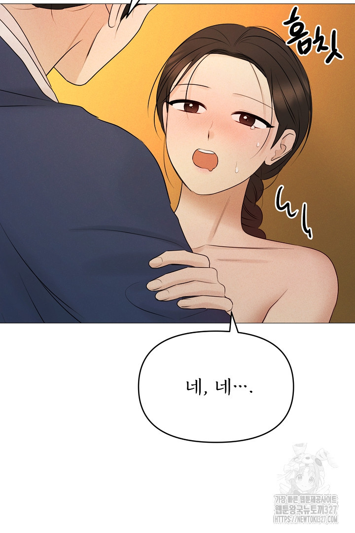 계집종은 도망친다 10화 17