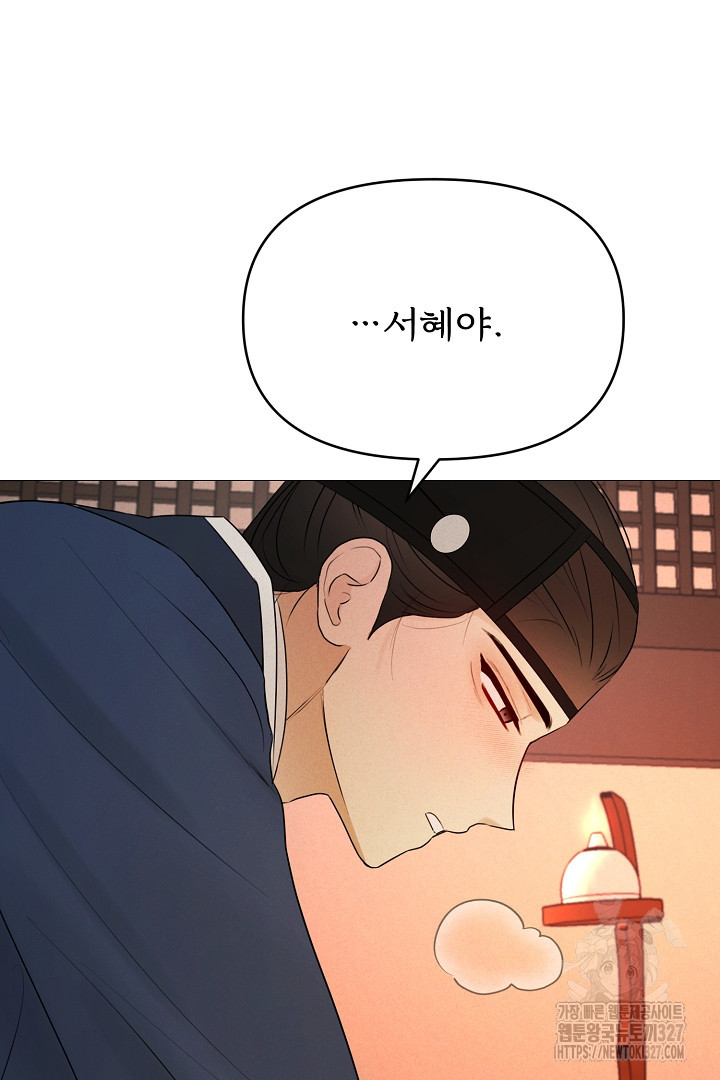 계집종은 도망친다 10화 18