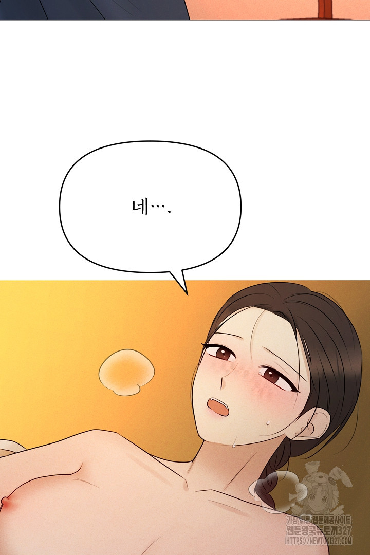 계집종은 도망친다 10화 19