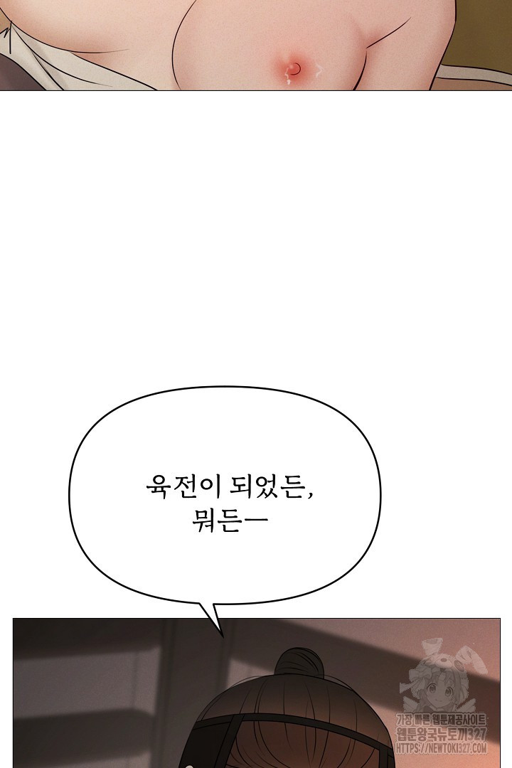 계집종은 도망친다 10화 20