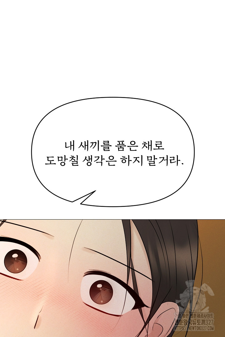 계집종은 도망친다 10화 22