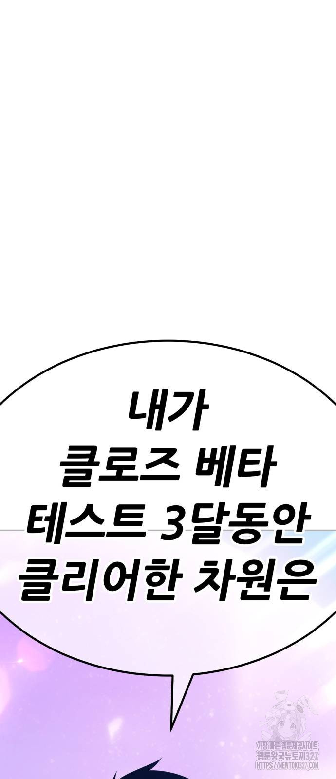 99강화나무몽둥이 2부 2화 2