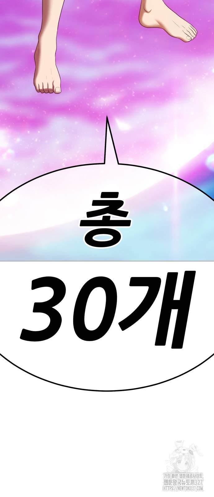 99강화나무몽둥이 2부 2화 4