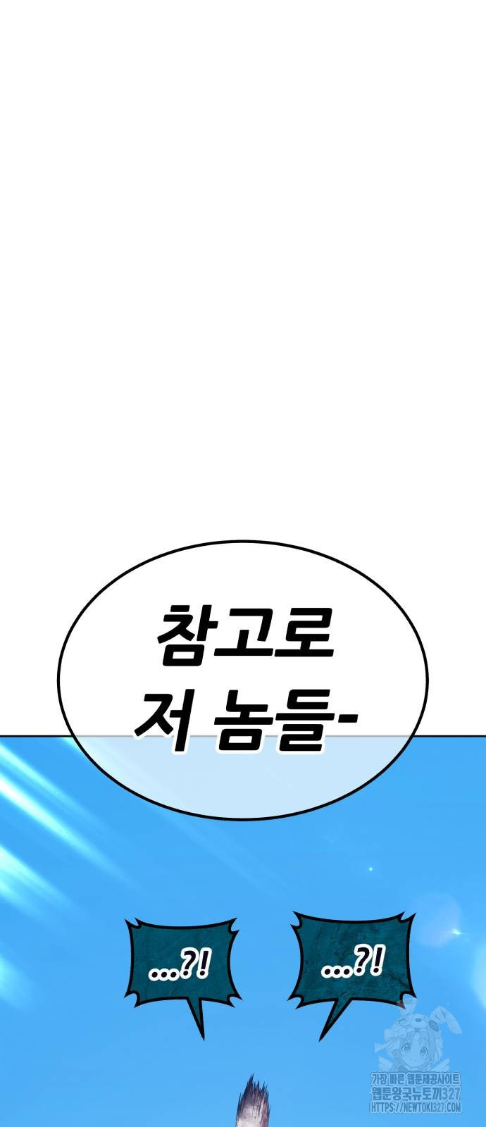 99강화나무몽둥이 2부 2화 5