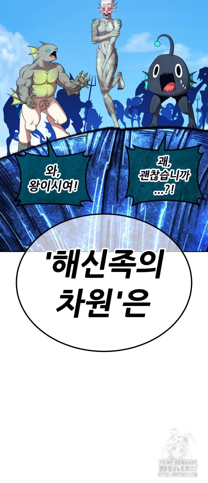 99강화나무몽둥이 2부 2화 6