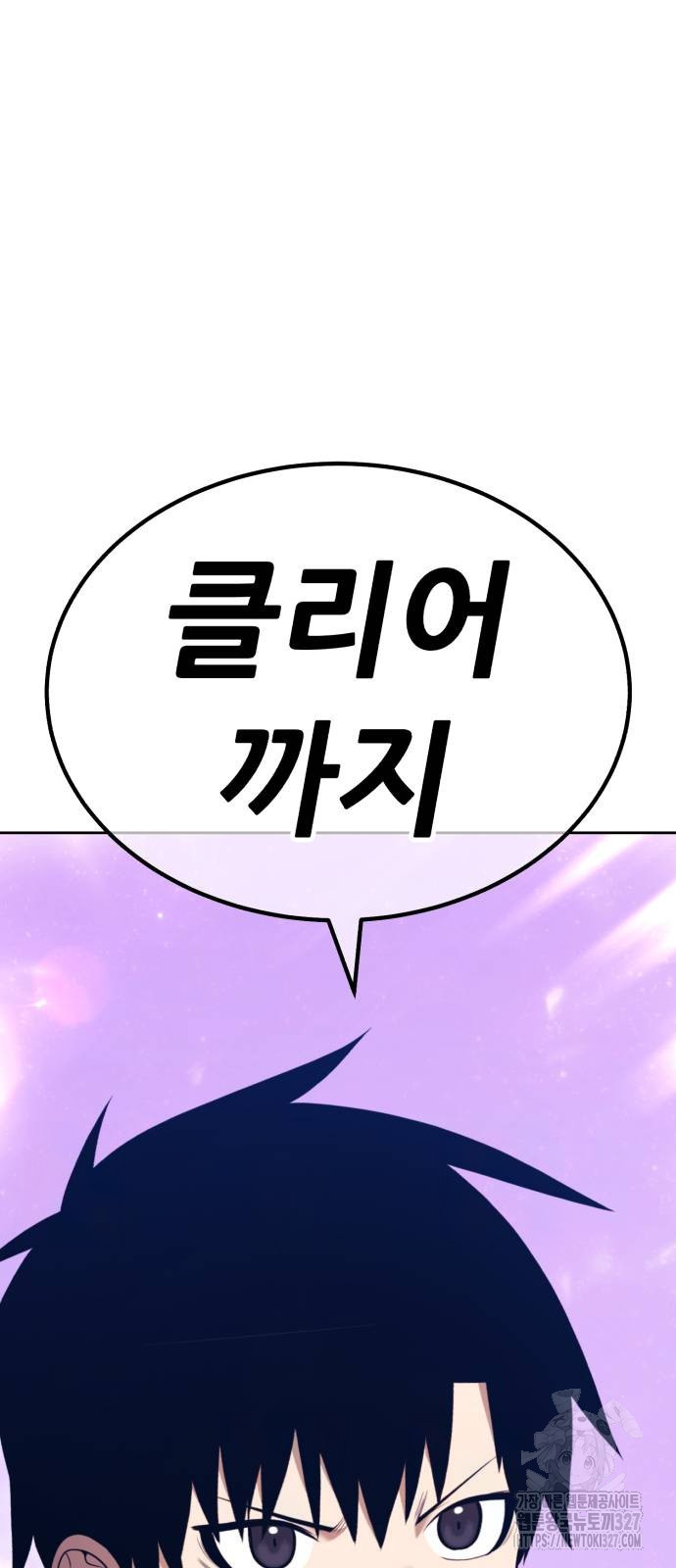 99강화나무몽둥이 2부 2화 7