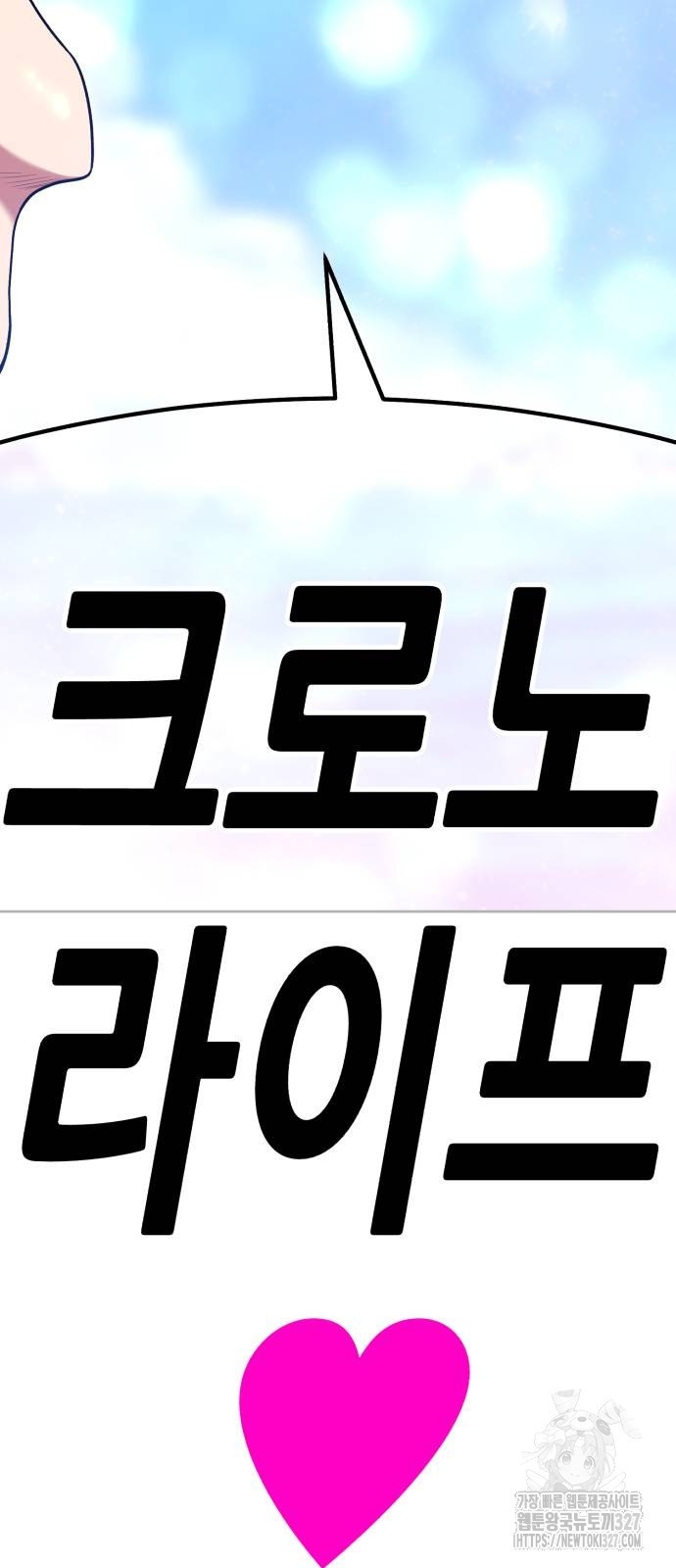 99강화나무몽둥이 2부 2화 16