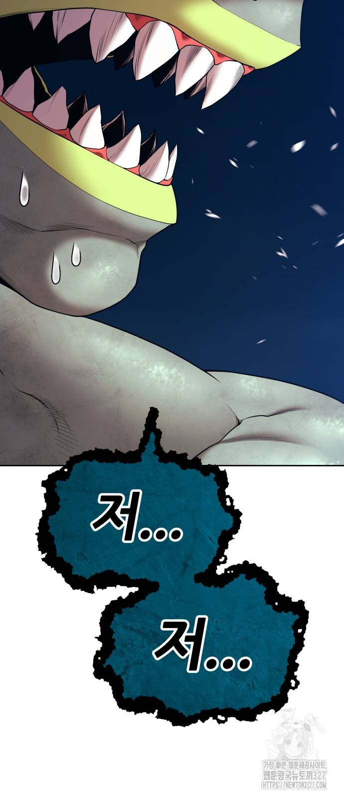 99강화나무몽둥이 2부 2화 20
