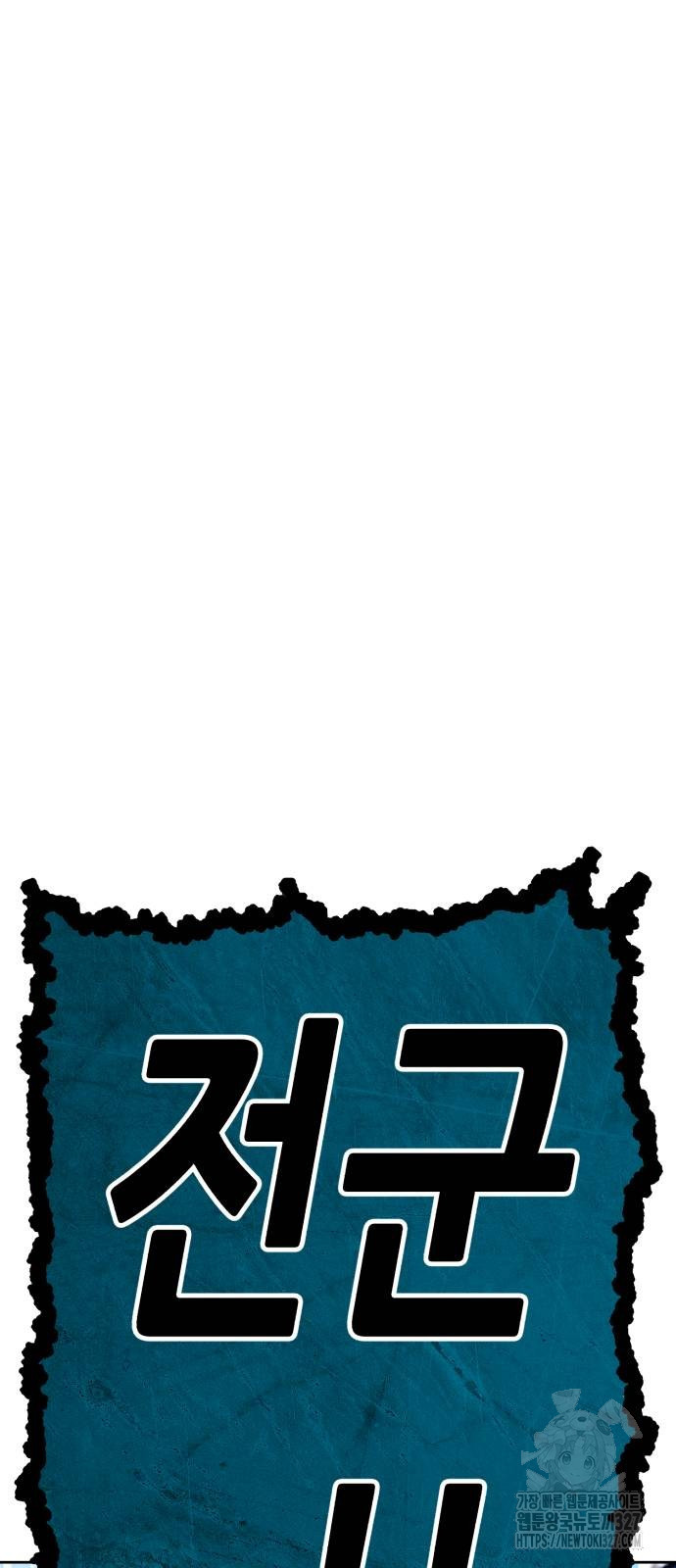 99강화나무몽둥이 2부 2화 21