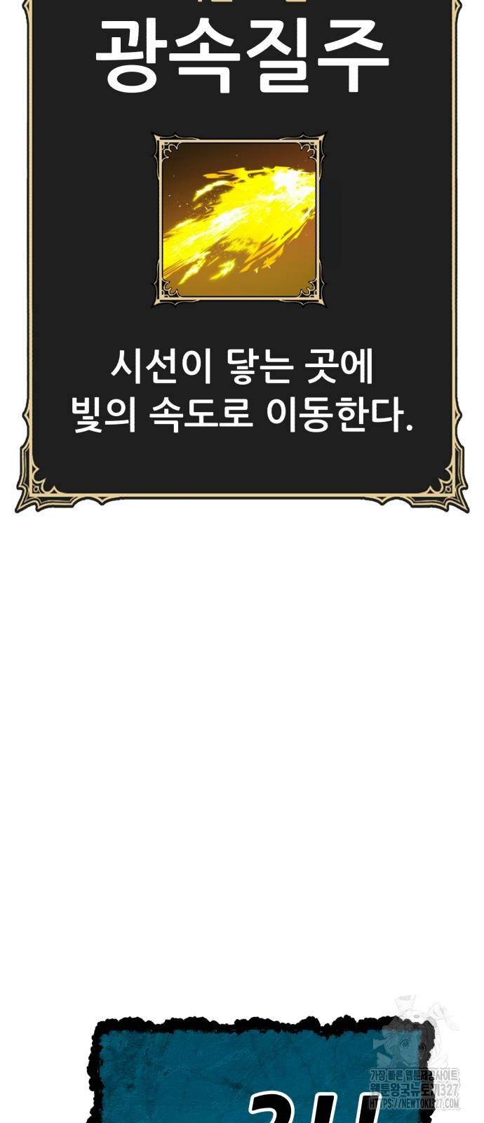 99강화나무몽둥이 2부 2화 54