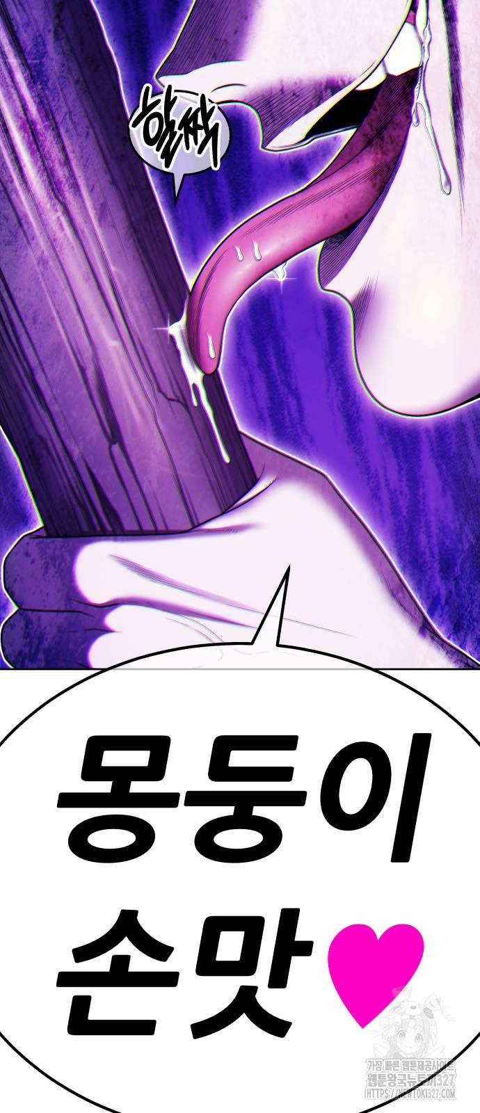 99강화나무몽둥이 2부 2화 62