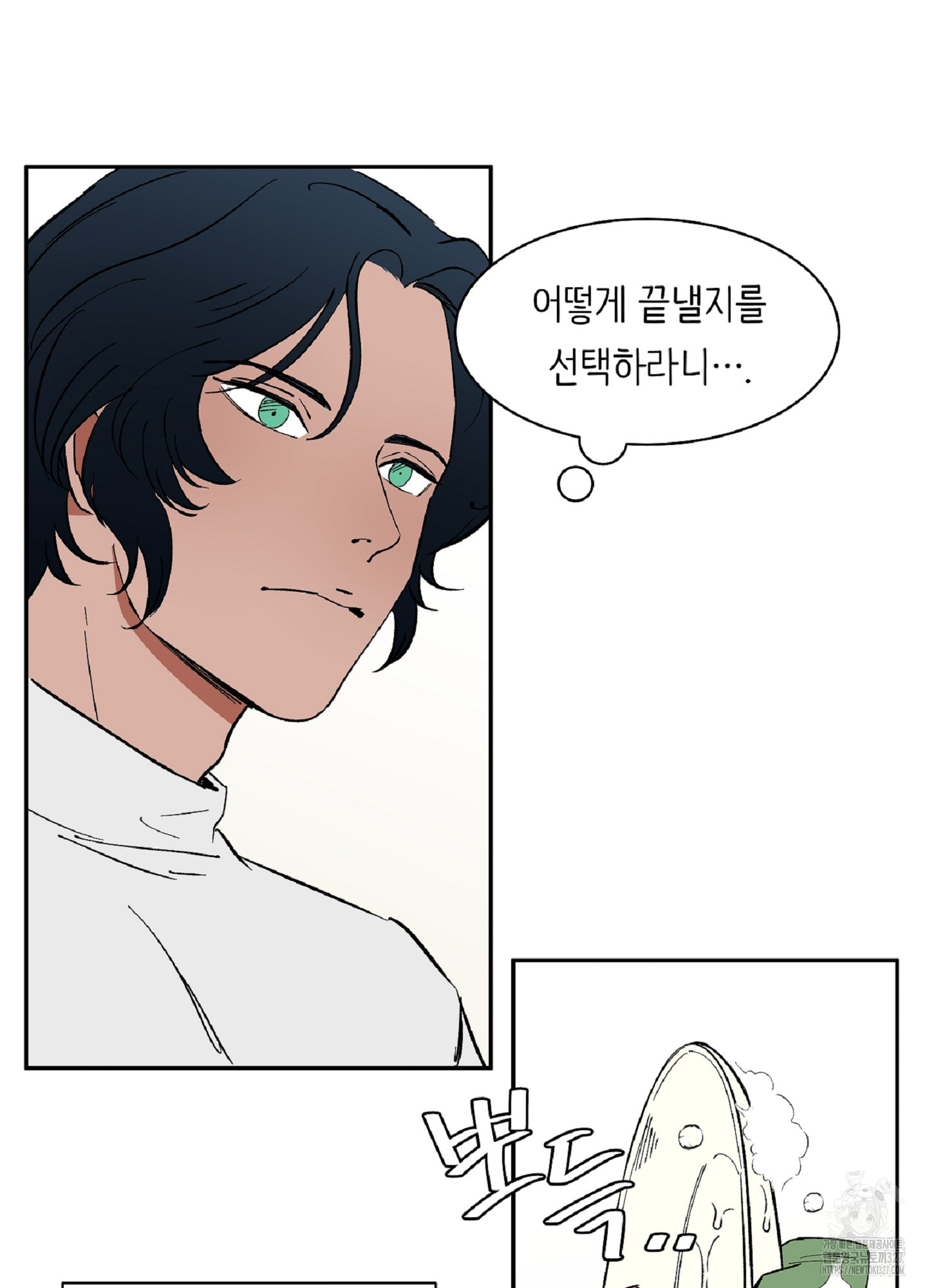천상의 마이로드 68화 6
