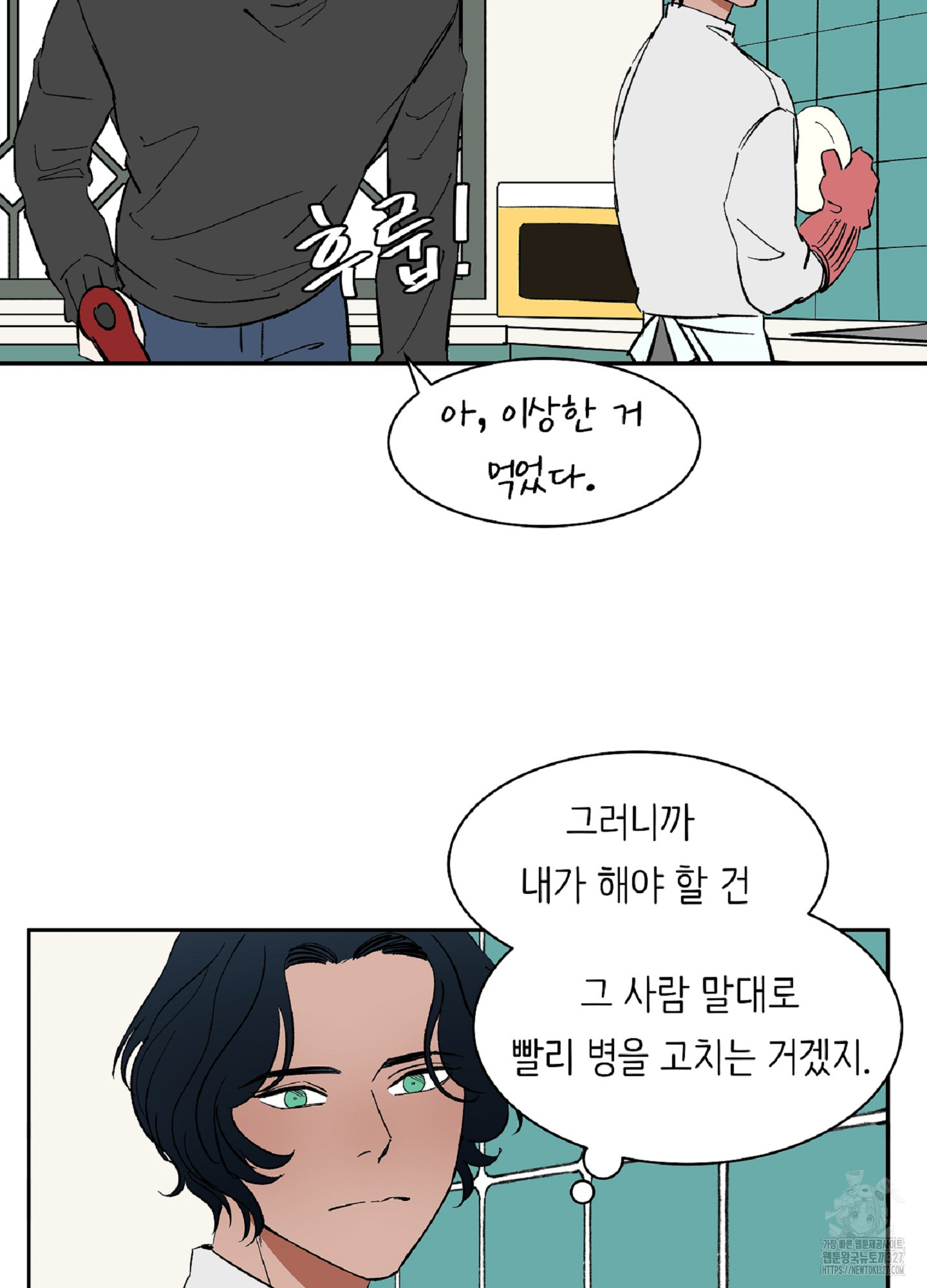 천상의 마이로드 68화 8