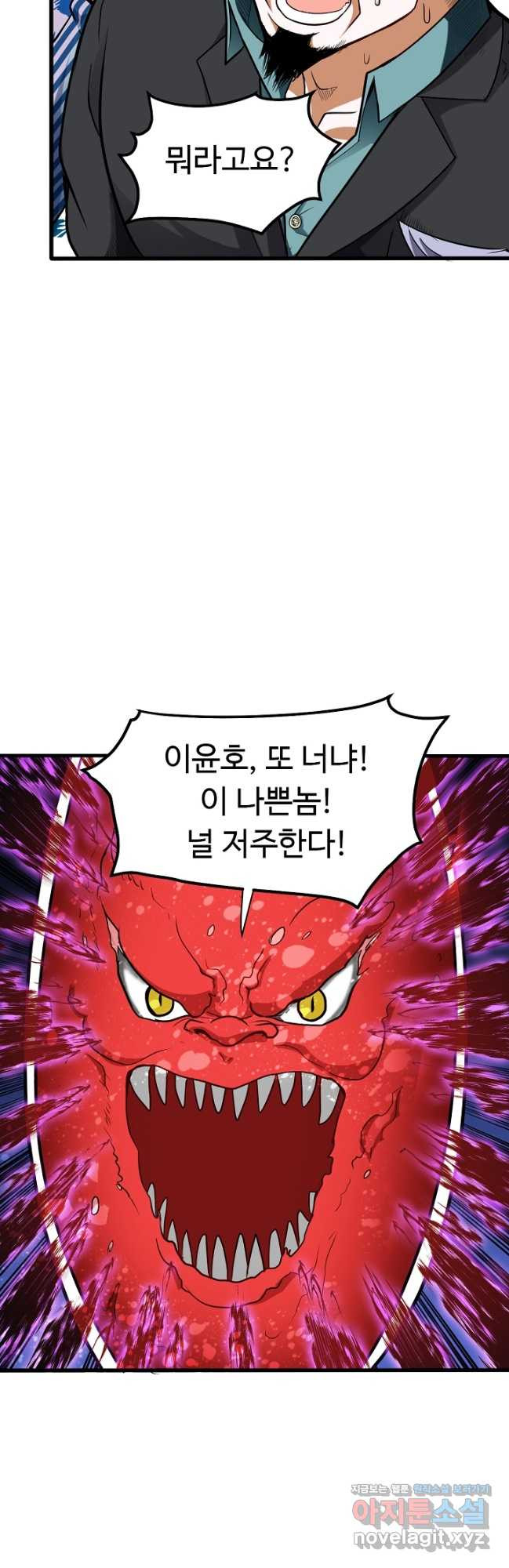 최강신의 104화 2