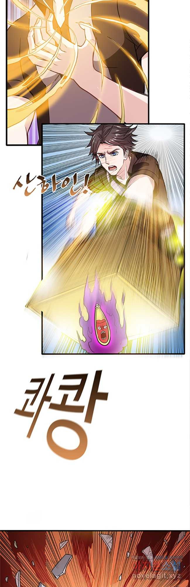 최강신의 104화 4