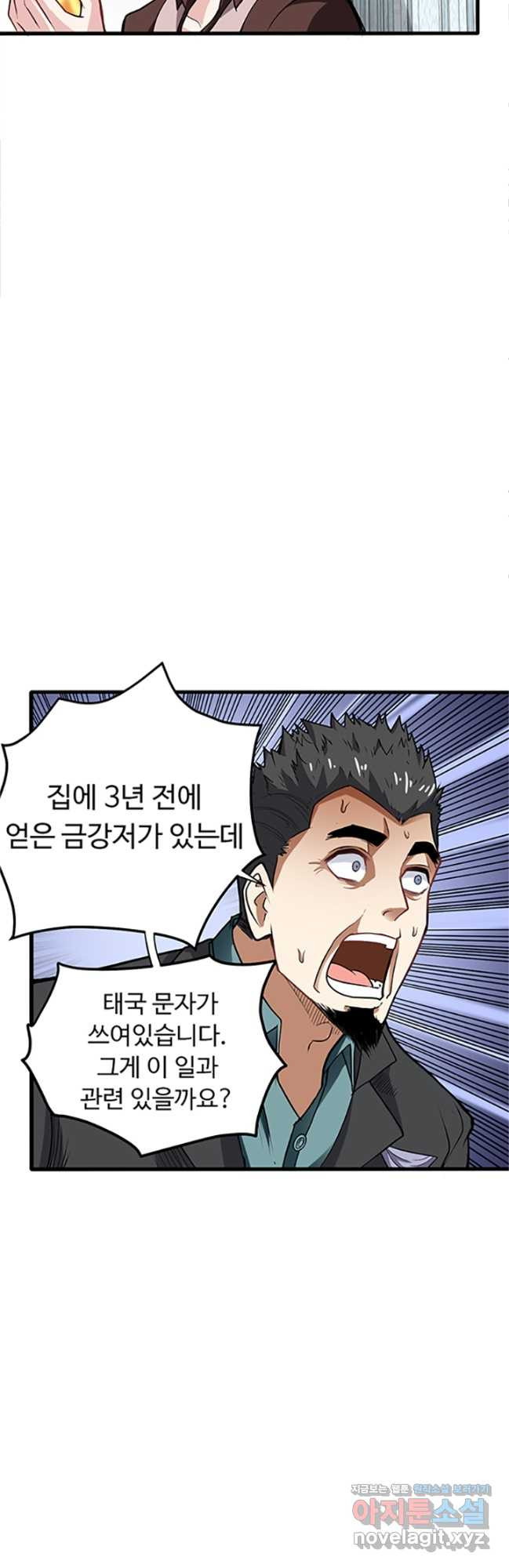 최강신의 104화 6
