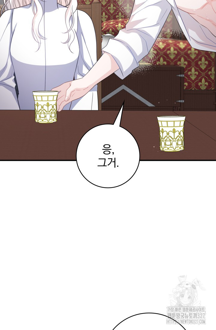 저 같은 정령에게 집착하지 마세요! 75화 4