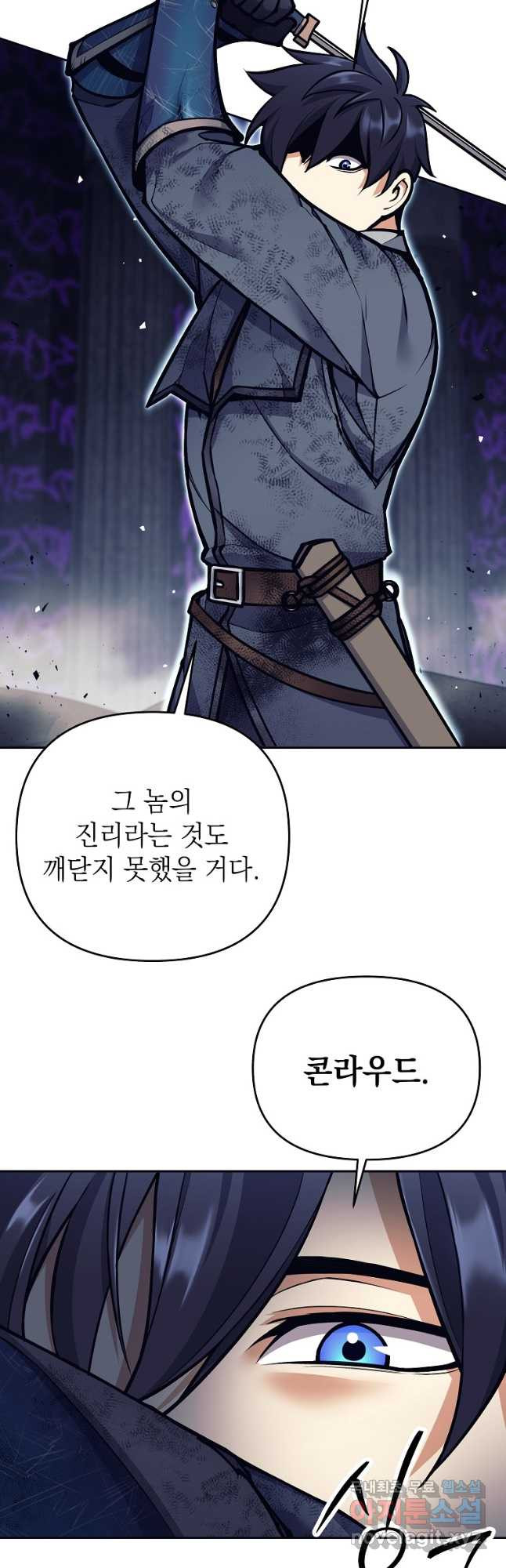다크 판타지의 망캐가 되었다 21화 10