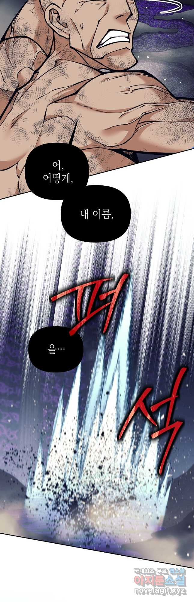 다크 판타지의 망캐가 되었다 21화 12