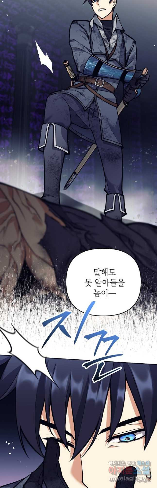 다크 판타지의 망캐가 되었다 21화 14