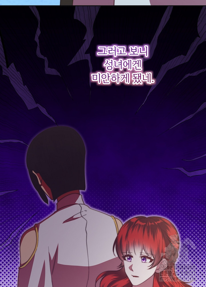 남주의 아빠를 길들여 버렸다 69화 18