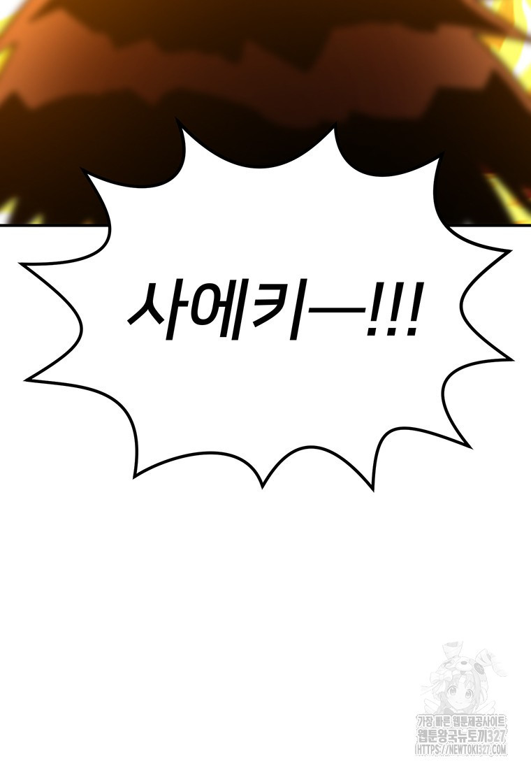 시간여행자 61화 3