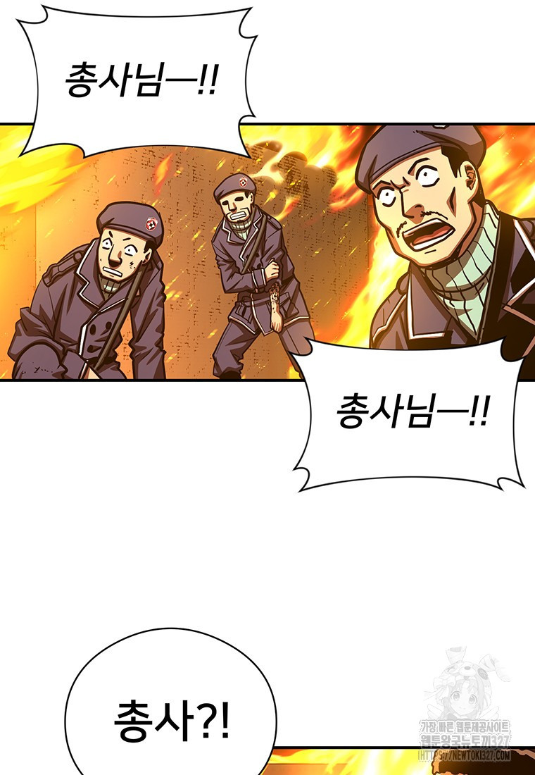 시간여행자 61화 5