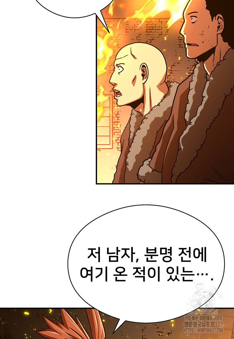 시간여행자 61화 6