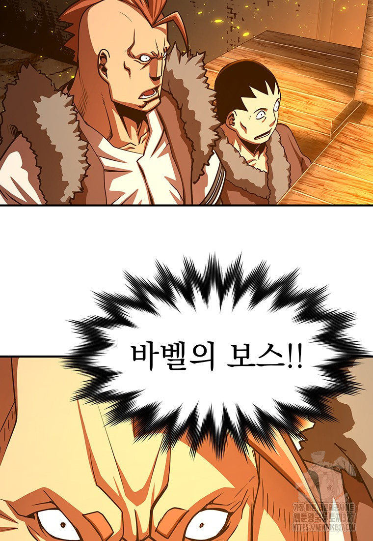시간여행자 61화 7