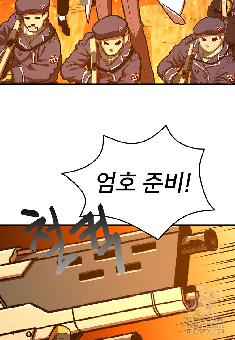 시간여행자 61화 12