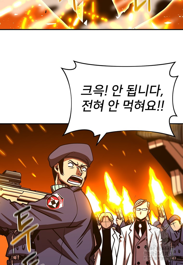 시간여행자 61화 17