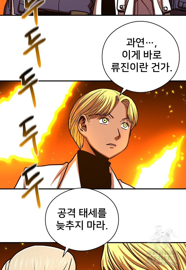 시간여행자 61화 18