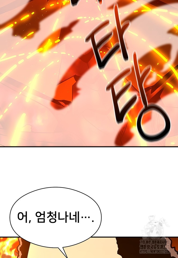 시간여행자 61화 23