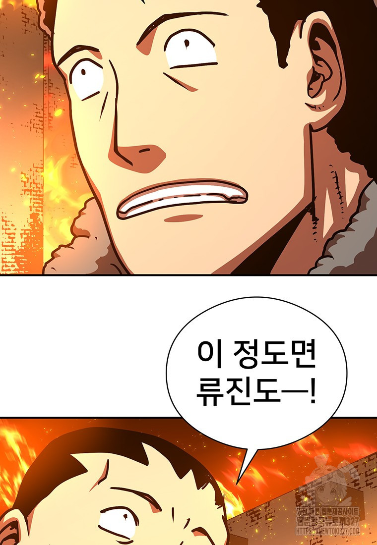 시간여행자 61화 24